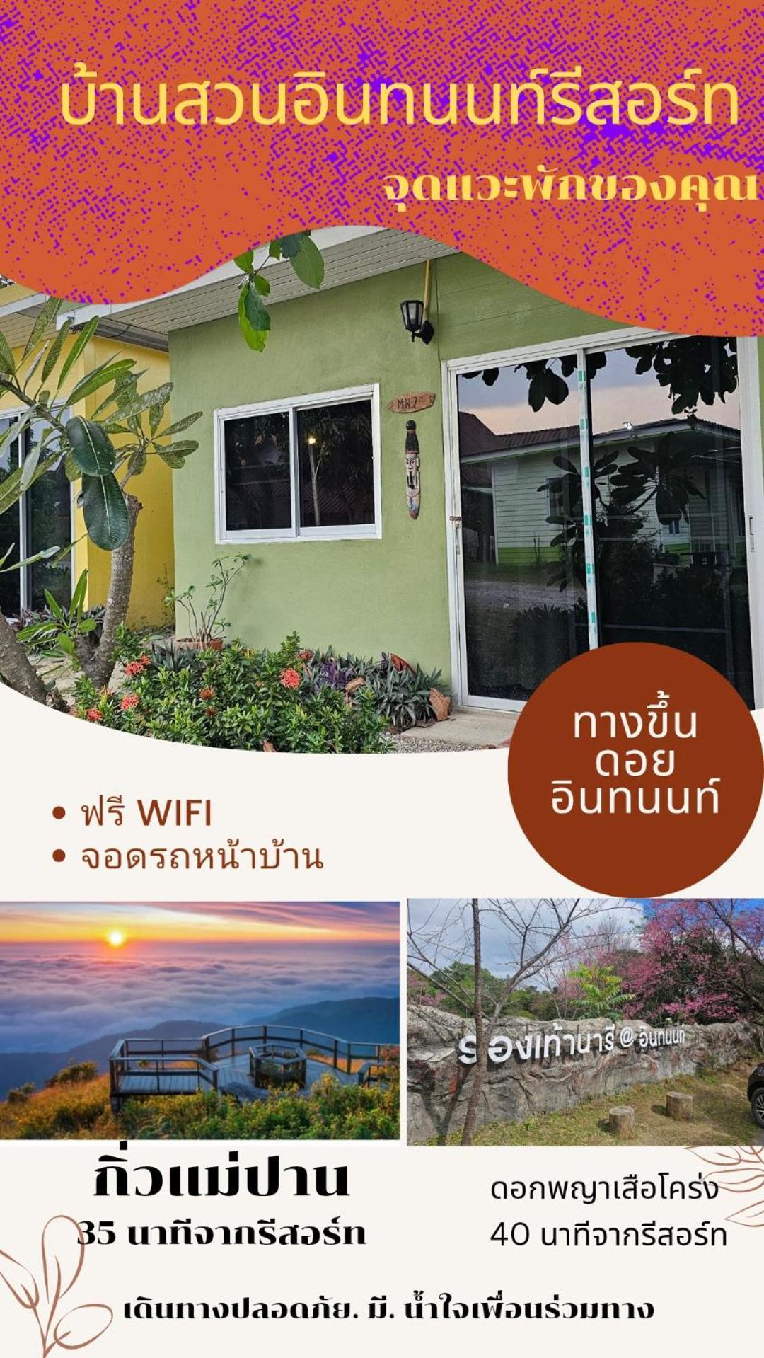 Bansuan Inthanon Eco Resort Chom Thong Exterior foto