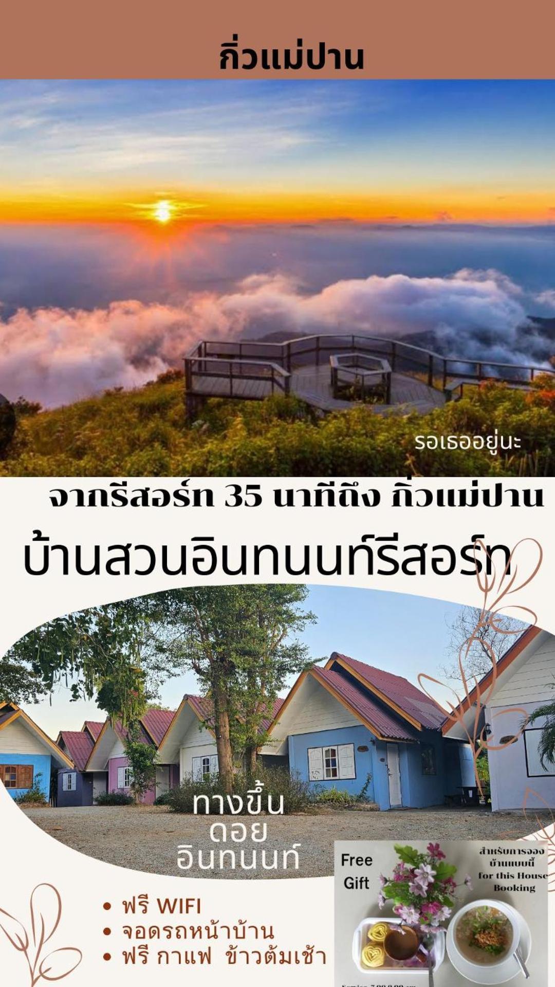 Bansuan Inthanon Eco Resort Chom Thong Zimmer foto
